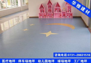 湘潭幼儿园PVC片材地板施工方案